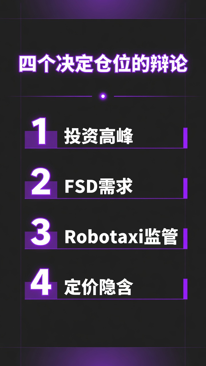 Robotaxi：慢是怕死，快是怕错过
